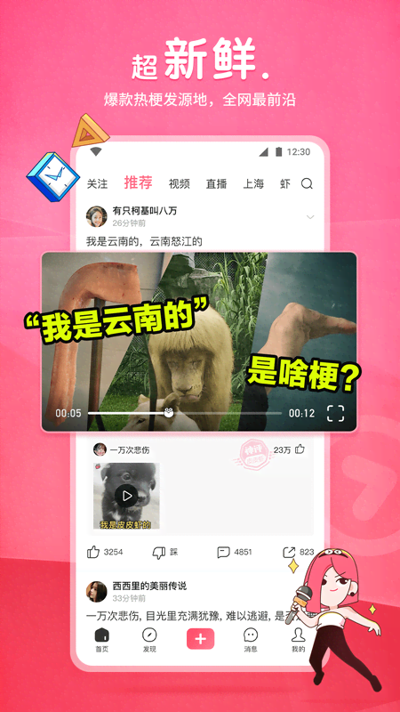 女王 论坛截图