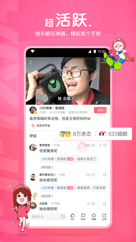 直筒袜子弧形怎么才能定型好截图