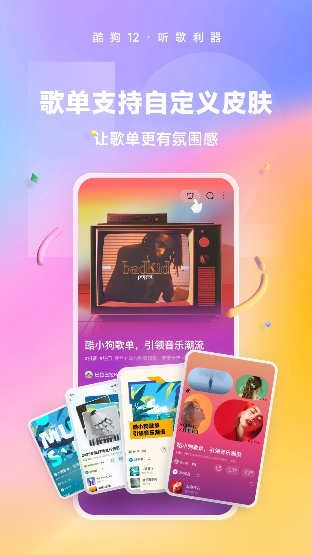 天诚文化传媒截图