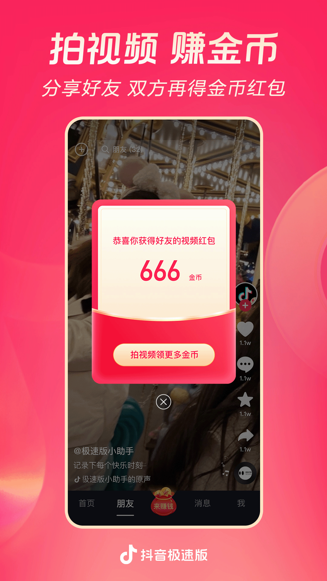 直筒袜和弯形袜区别截图